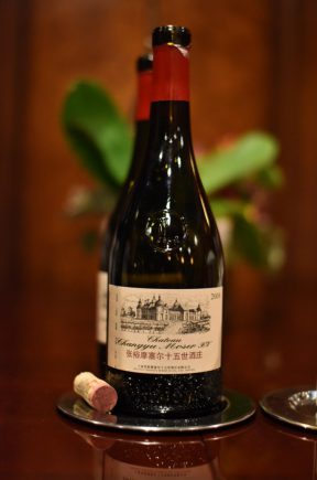 Changyu Moser Tasting Dinner