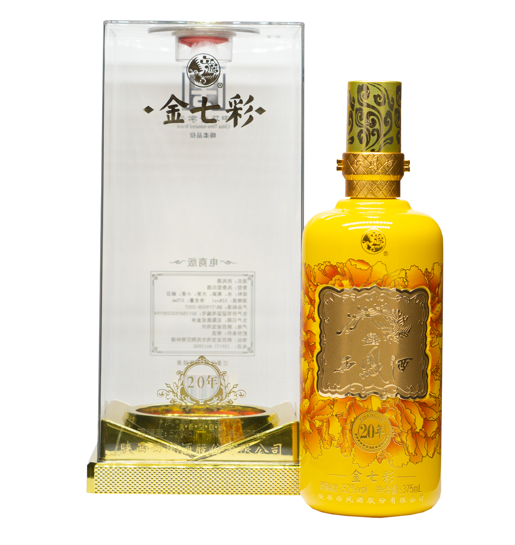 Get The Info You Need - XiFeng Yellow 20 Year 西凤黄七彩20年 | CNS